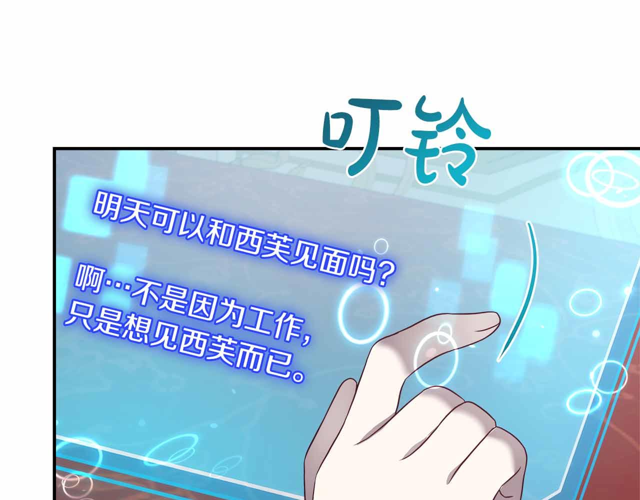 第85话 受伤的两人(1/5)-第85话