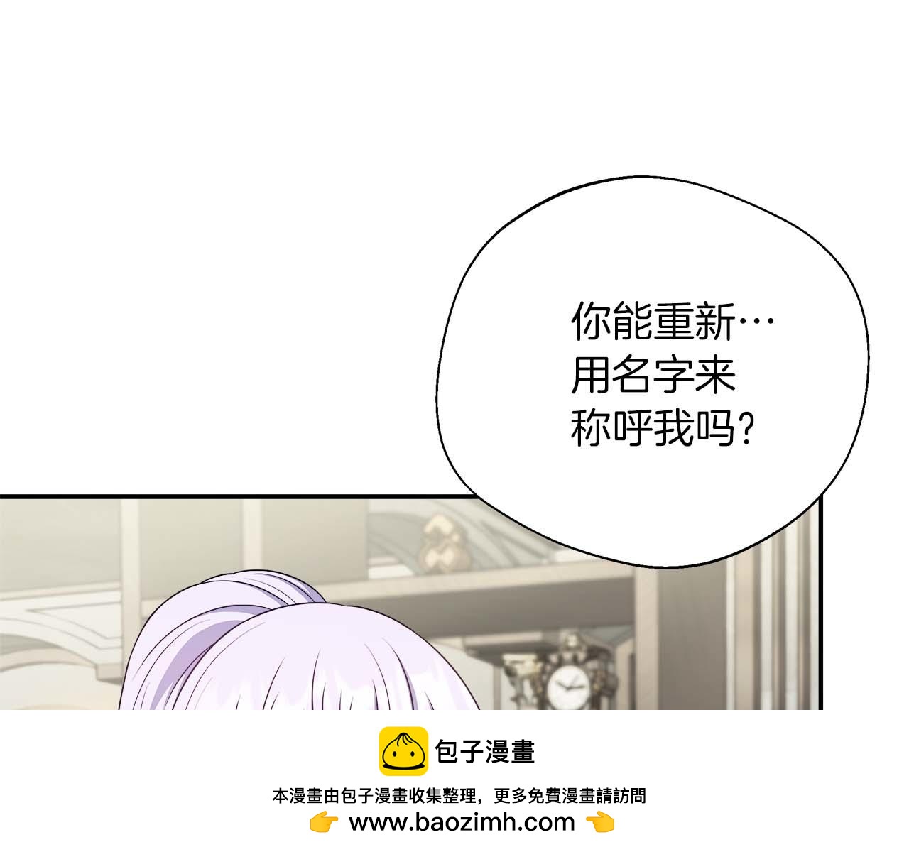 第87话 重生前重生后都是我(1/5)-第87话