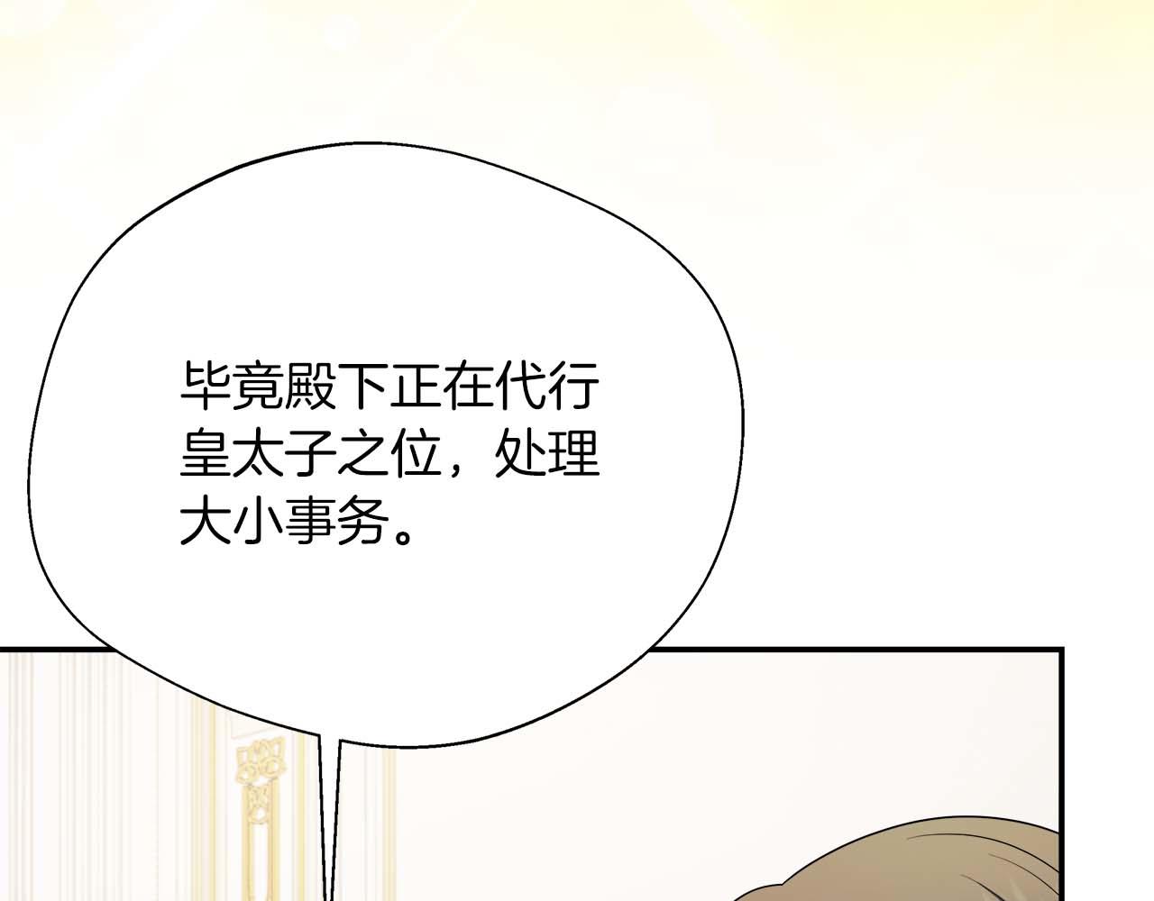 第89话 期待的事(1/5)-第89话