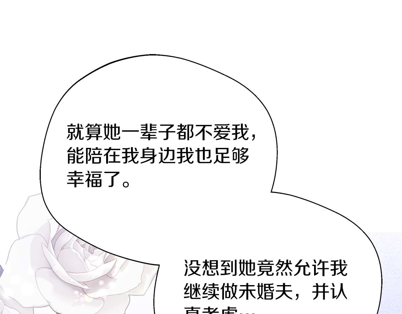 第89话 期待的事(1/5)-第89话