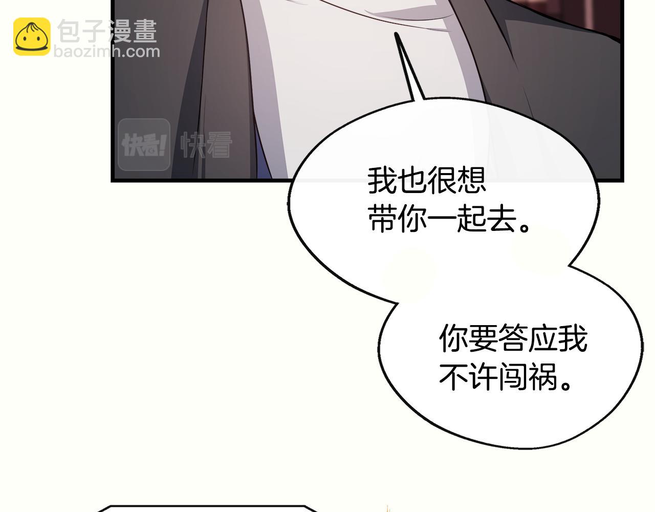 第9话 帝根的梦中情人(1/4)-第9话