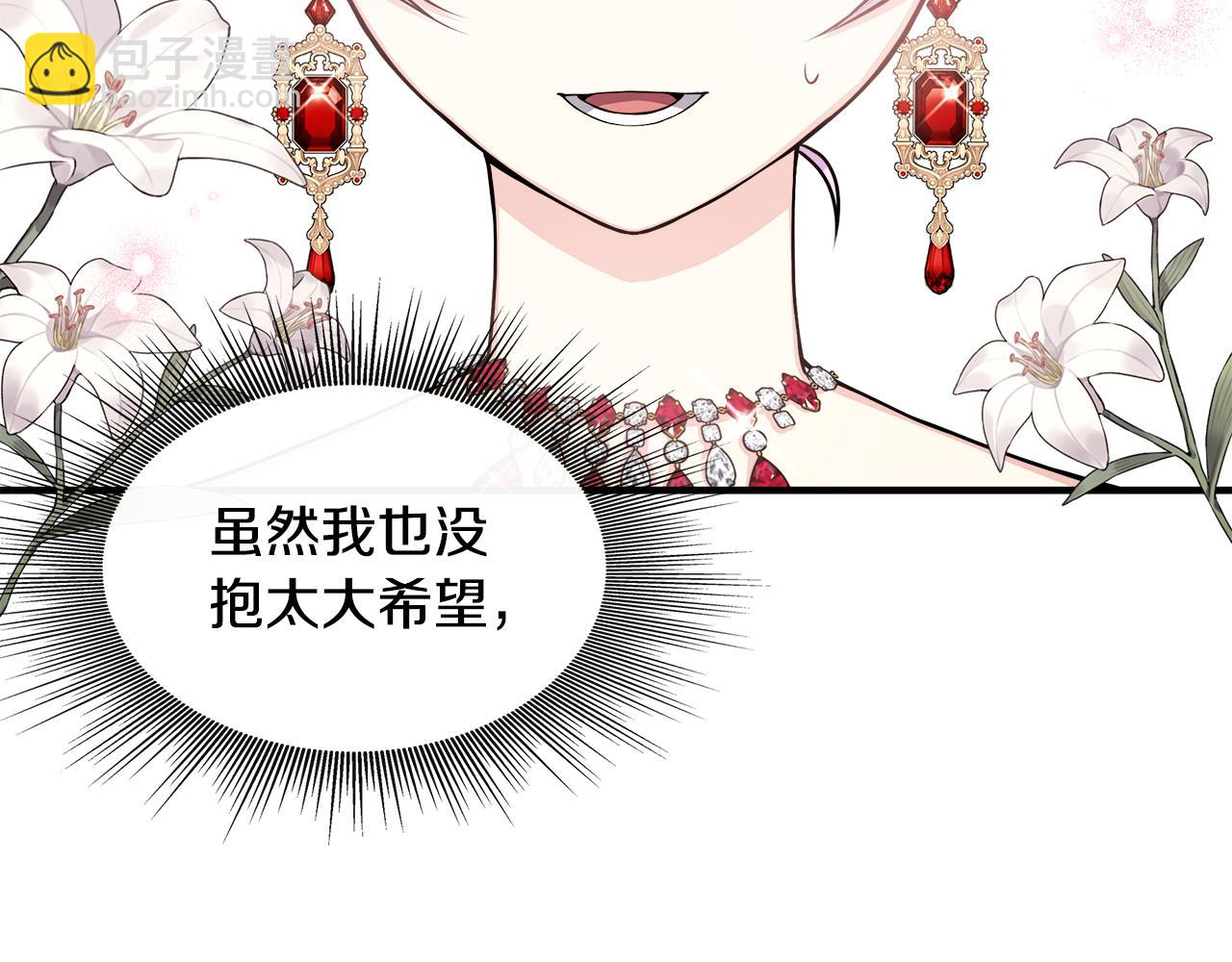 第9话 帝根的梦中情人(1/4)-第9话
