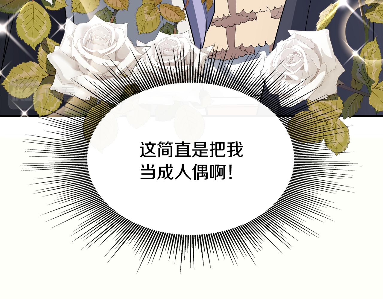 第9话 帝根的梦中情人(1/4)-第9话