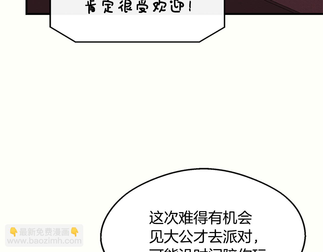 第9话 帝根的梦中情人(1/4)-第9话