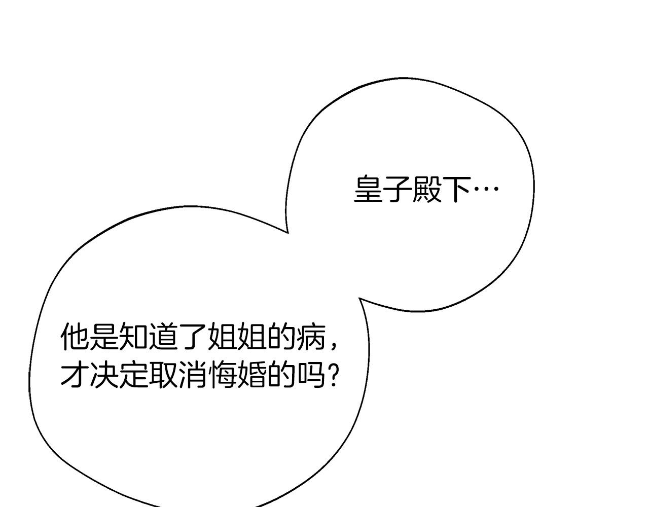 第91话 姐弟对话(1/5)-第91话