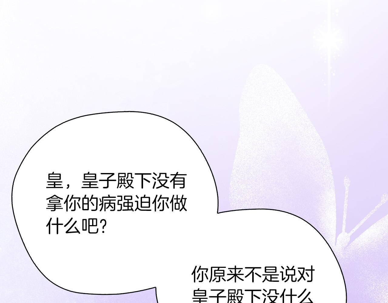 第91话 姐弟对话(1/5)-第91话