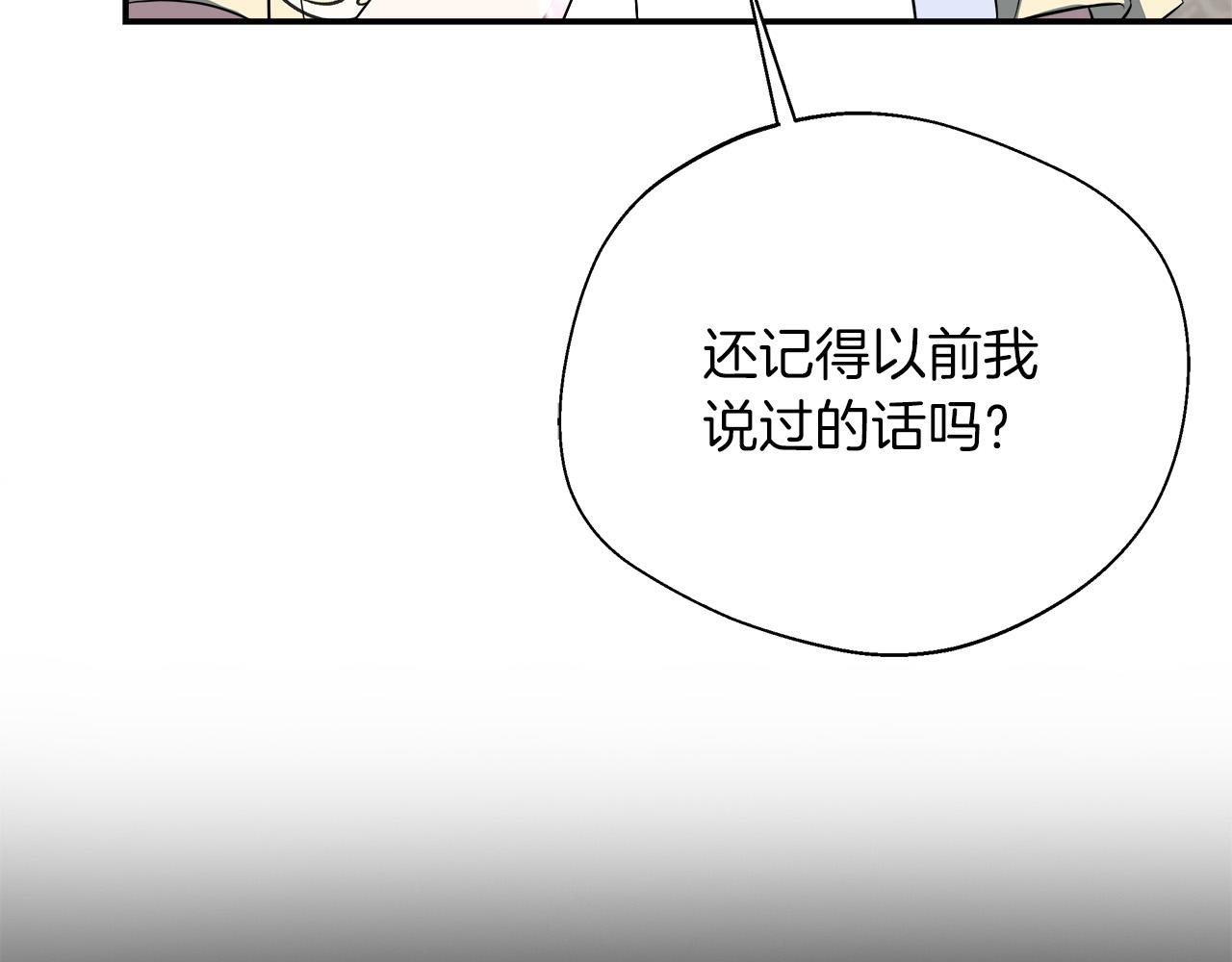 第91话 姐弟对话(1/5)-第91话