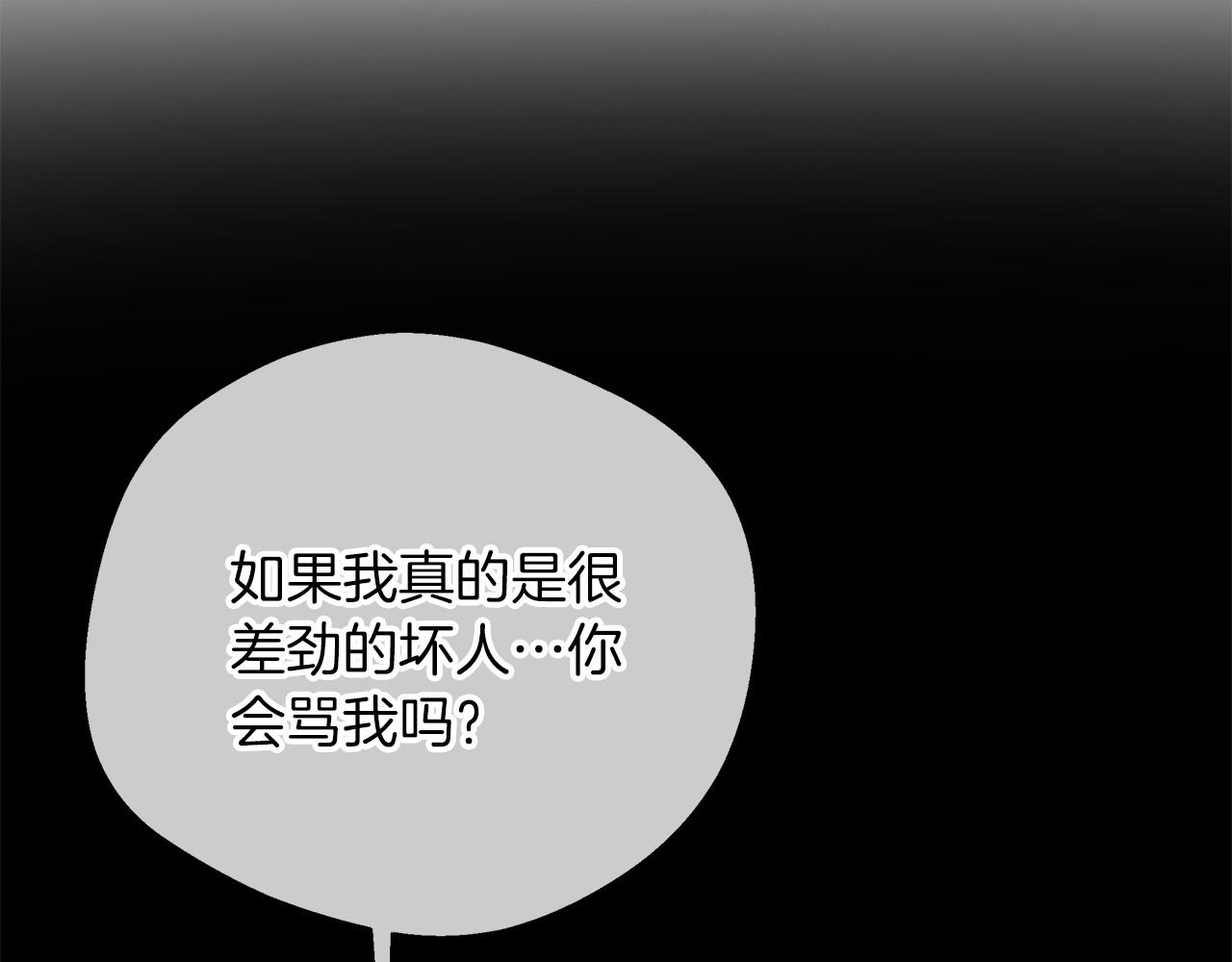 第91话 姐弟对话(1/5)-第91话