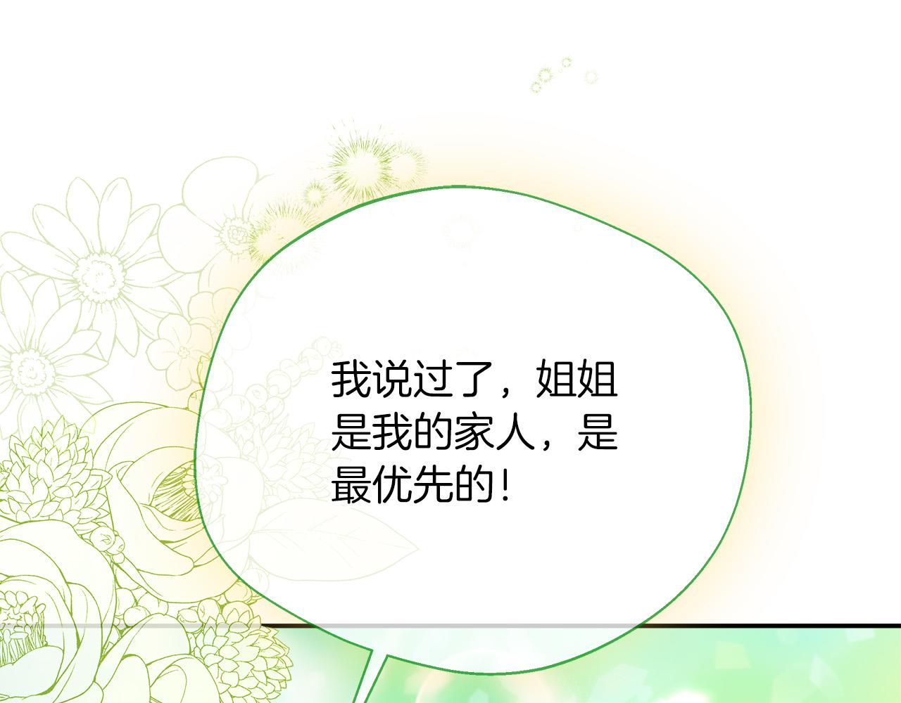 第91话 姐弟对话(1/5)-第91话
