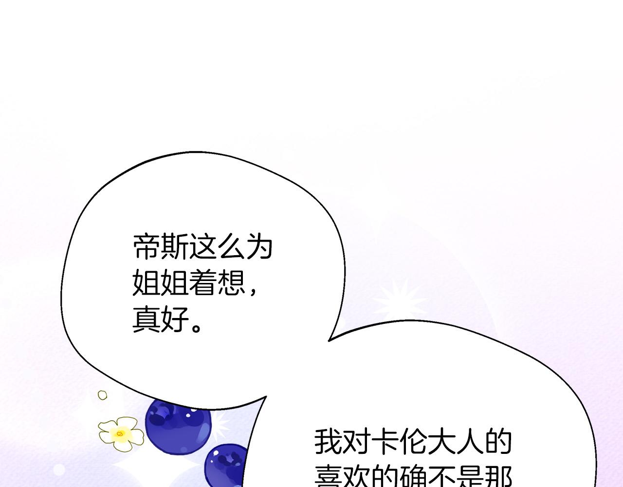 第91话 姐弟对话(1/5)-第91话