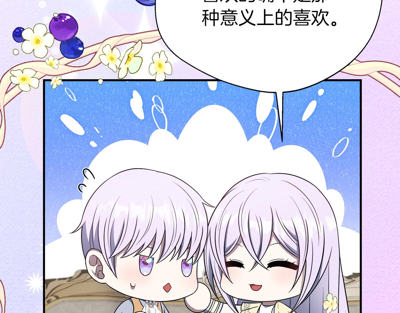 第91话 姐弟对话(1/5)-第91话