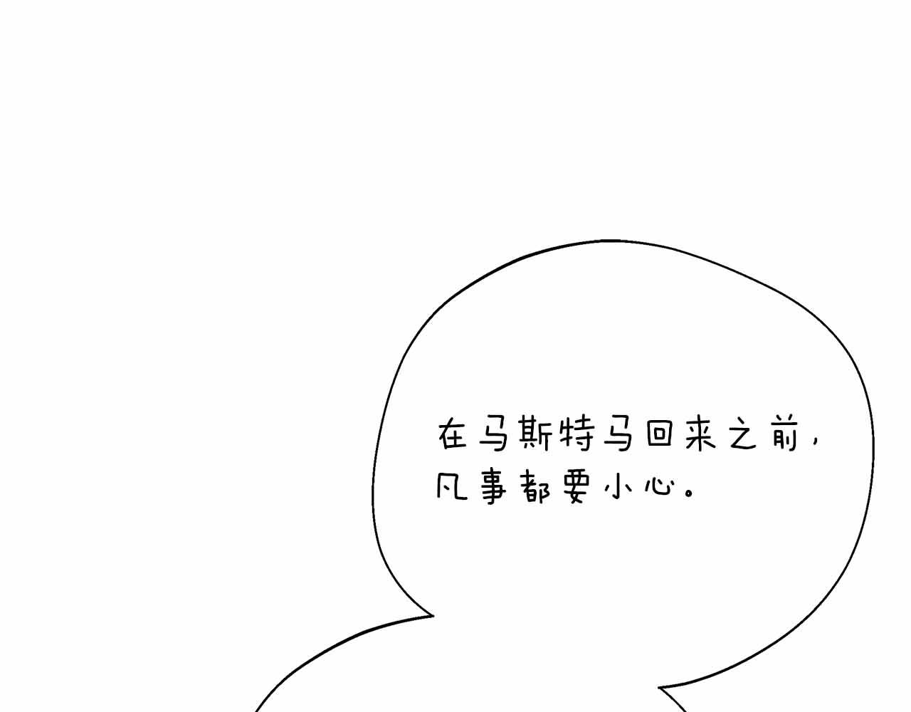 第93话 背刺(1/5)-第93话