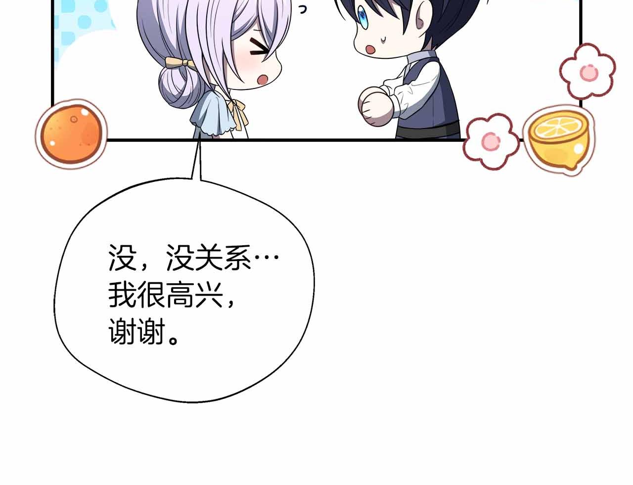 第93话 背刺(1/5)-第93话