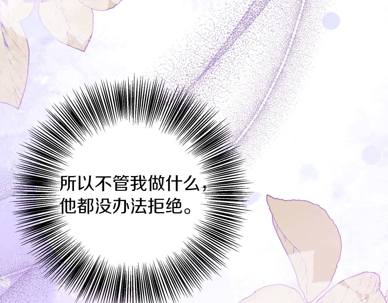 第97话 告白了，却好像被拒绝了(1/5)-第97话