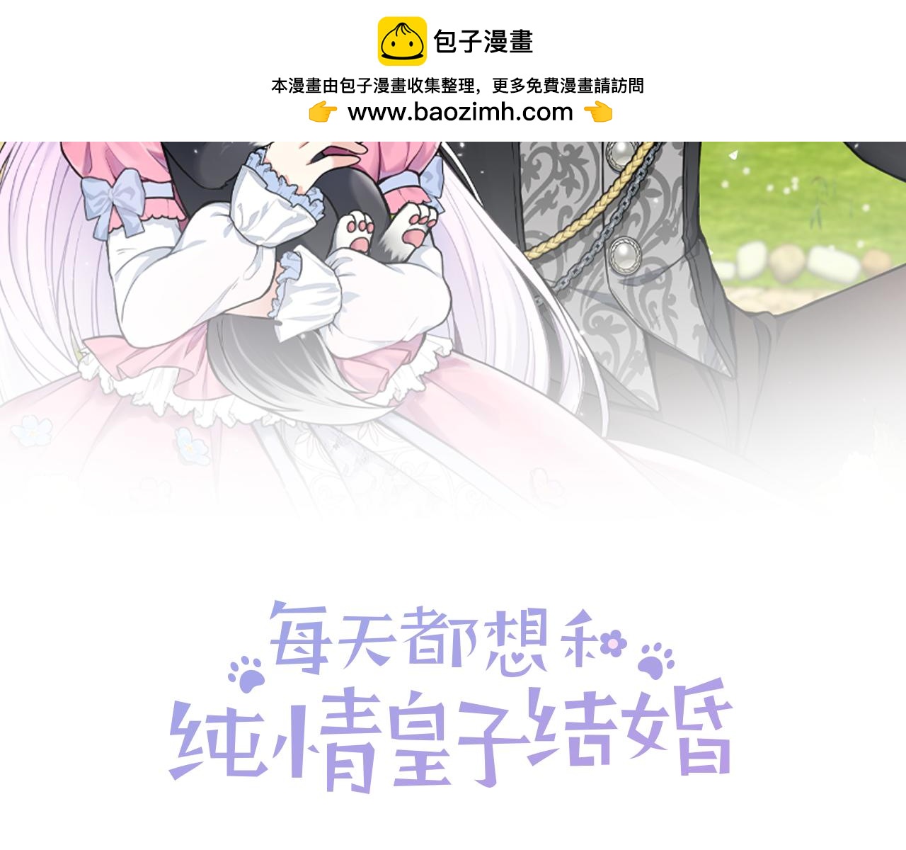 第97话 告白了，却好像被拒绝了(1/5)-第97话