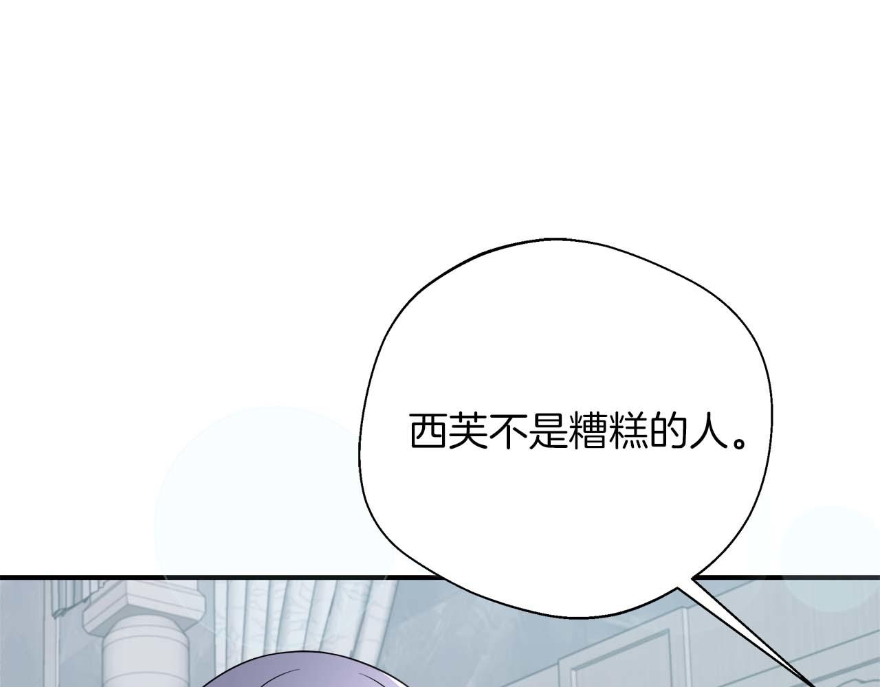 第97话 告白了，却好像被拒绝了(1/5)-第97话