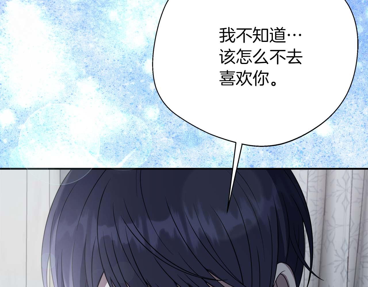 第97话 告白了，却好像被拒绝了(1/5)-第97话