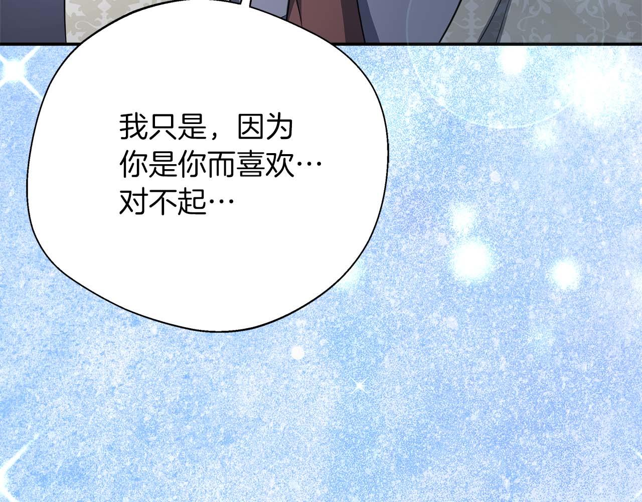 第97话 告白了，却好像被拒绝了(1/5)-第97话