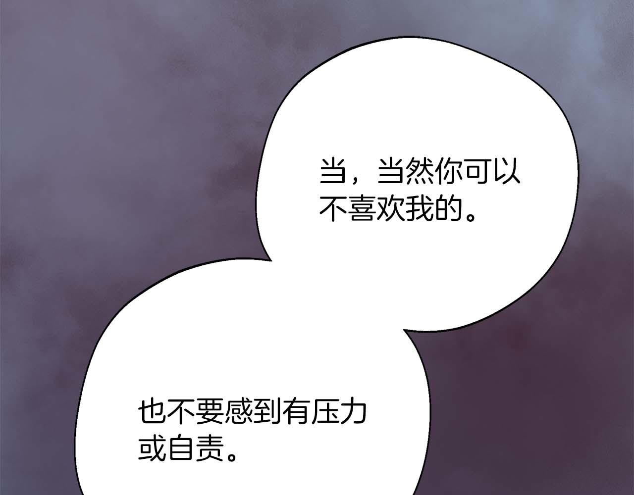 第97话 告白了，却好像被拒绝了(1/5)-第97话