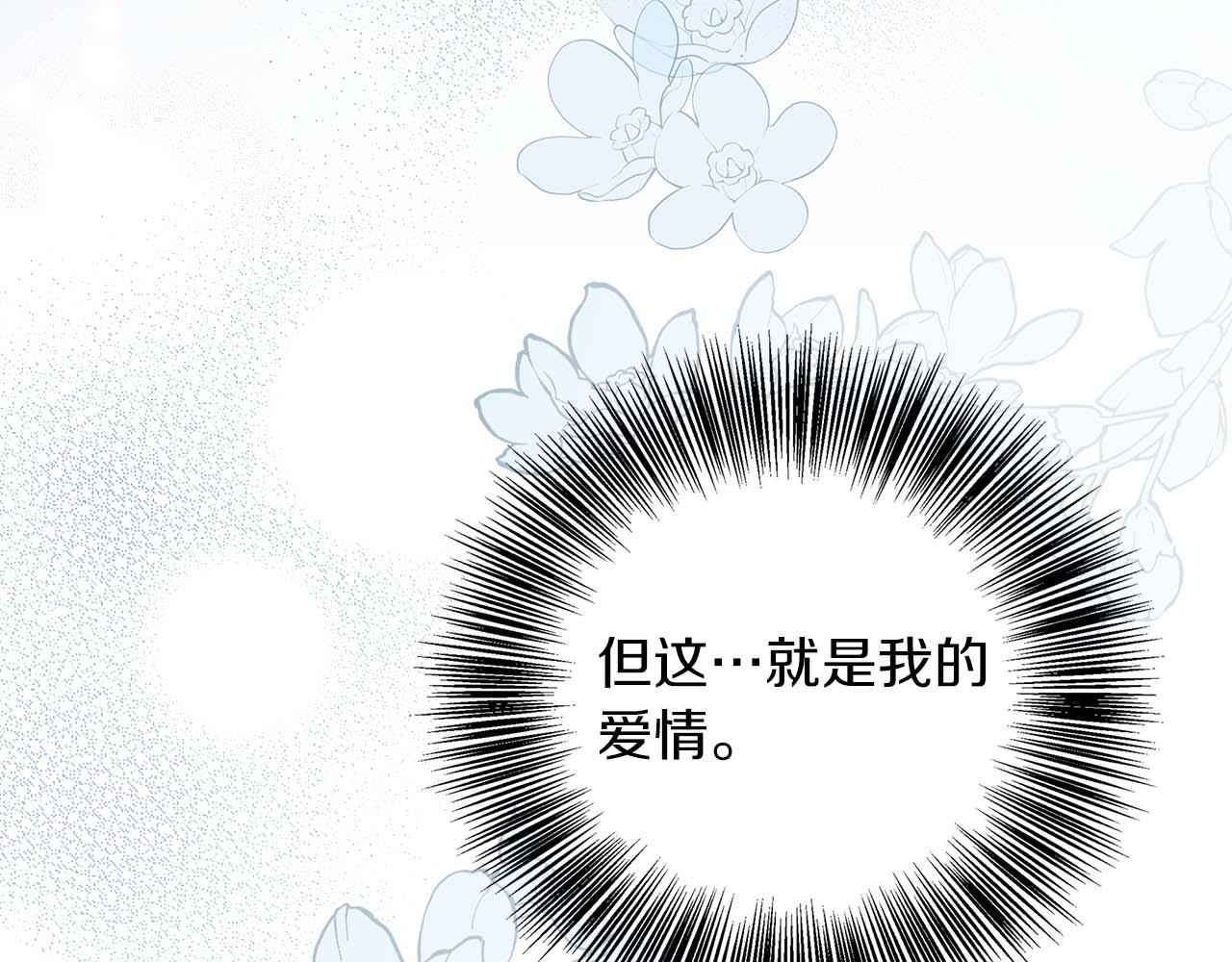 第97话 告白了，却好像被拒绝了(1/5)-第97话