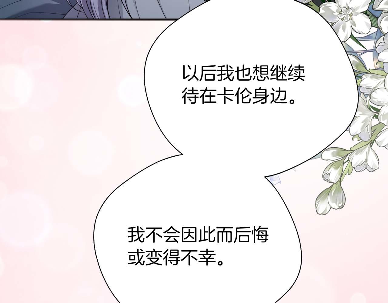 第97话 告白了，却好像被拒绝了(1/5)-第97话