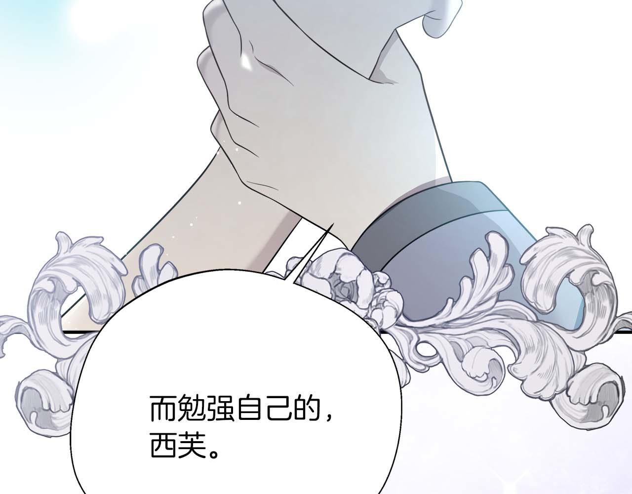 第97话 告白了，却好像被拒绝了(1/5)-第97话