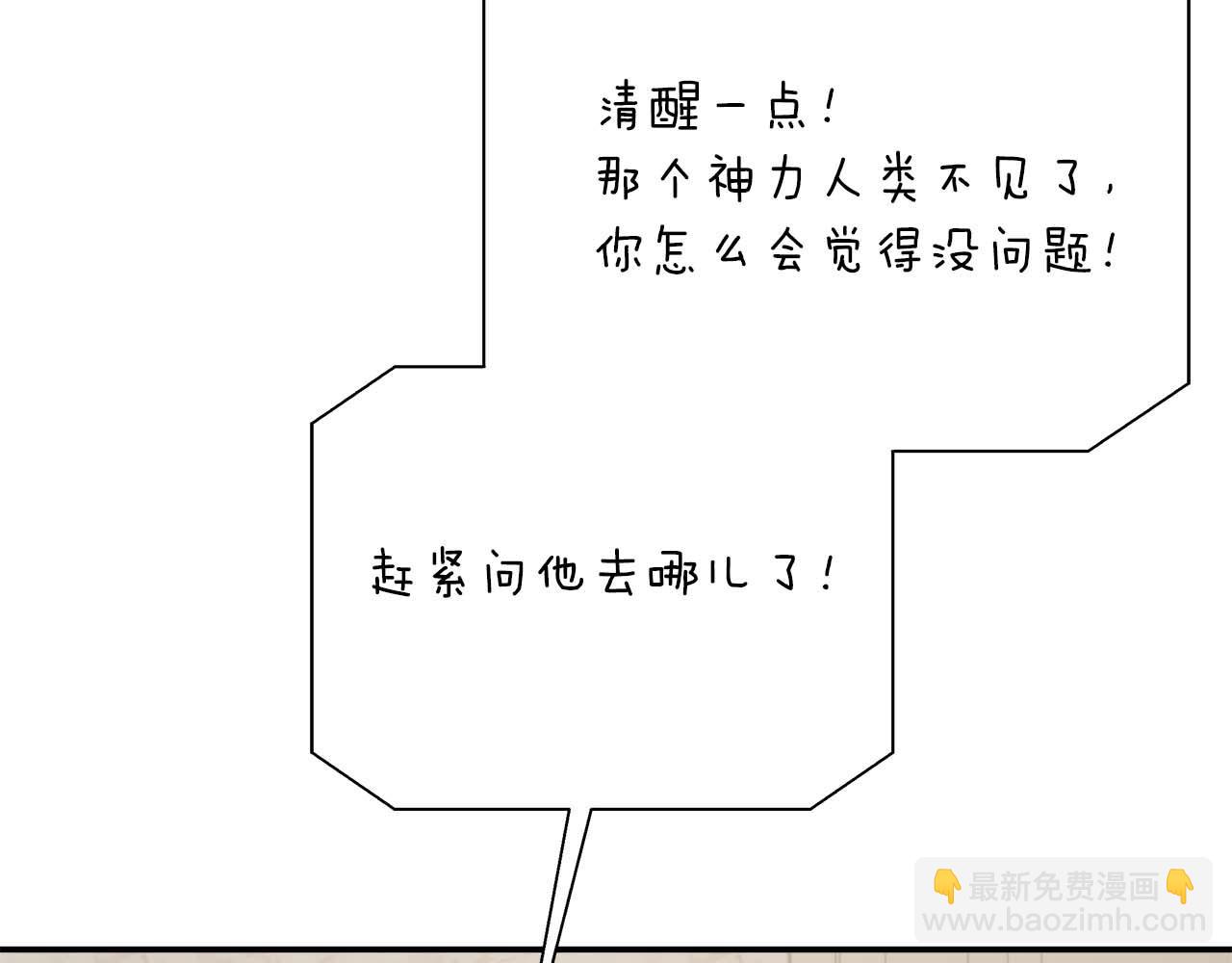 第99话 前世与回归之人(1/5)-第99话