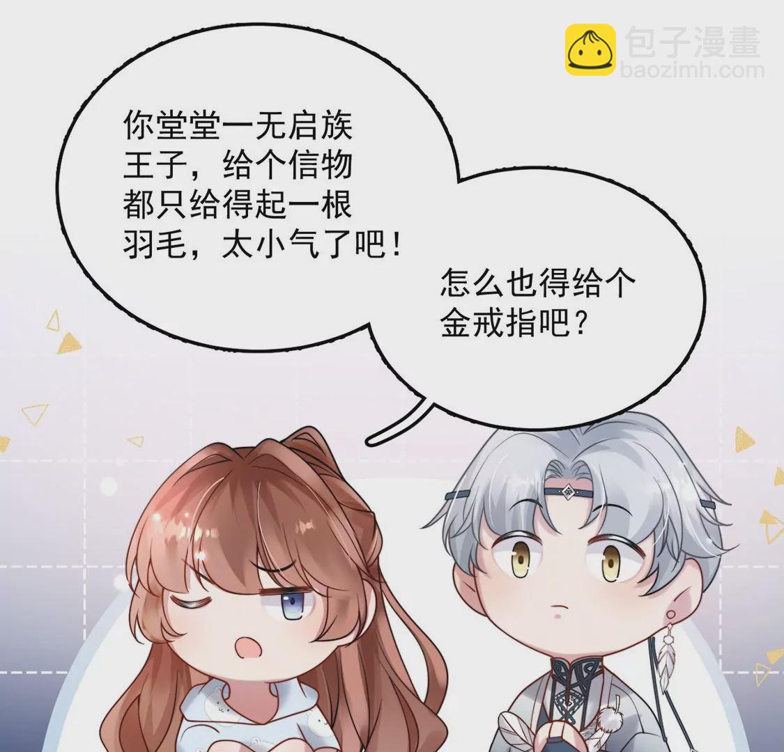 第10话 欠你一枚戒指(1/2)-第11话