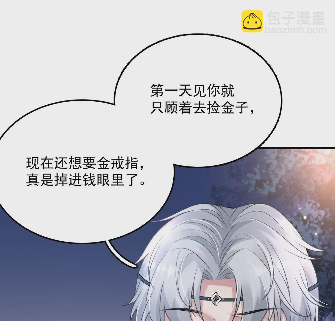 第10话 欠你一枚戒指(1/2)-第11话
