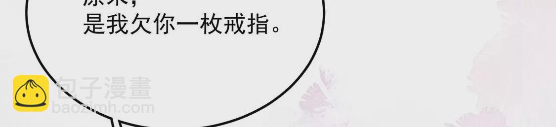 第10话 欠你一枚戒指(1/2)-第11话