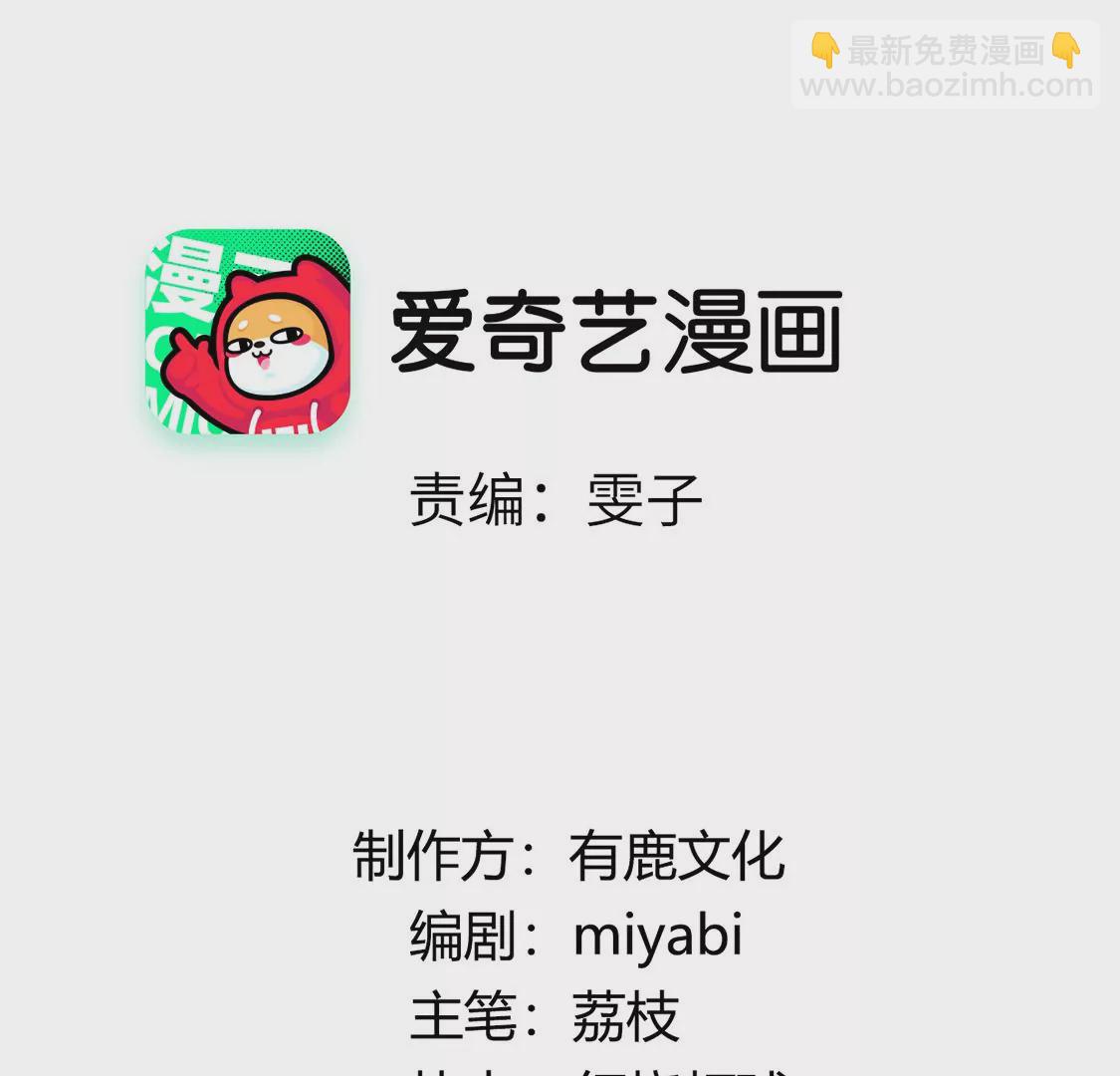 第10话 欠你一枚戒指(1/2)-第11话