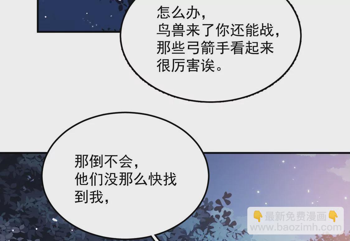 第10话 欠你一枚戒指(1/2)-第11话