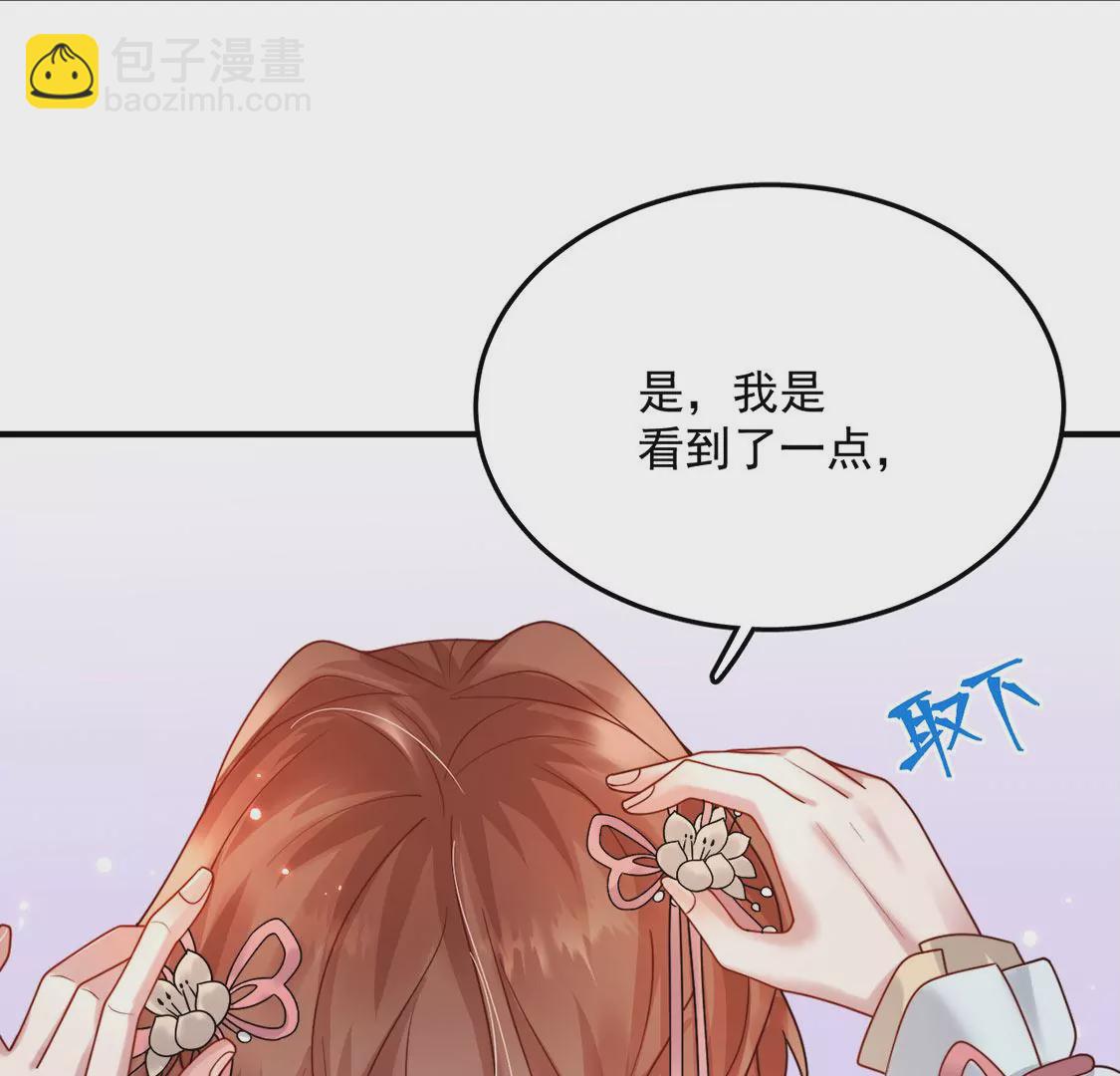 第12话 玲珑红豆，入骨相思(1/3)-第13话