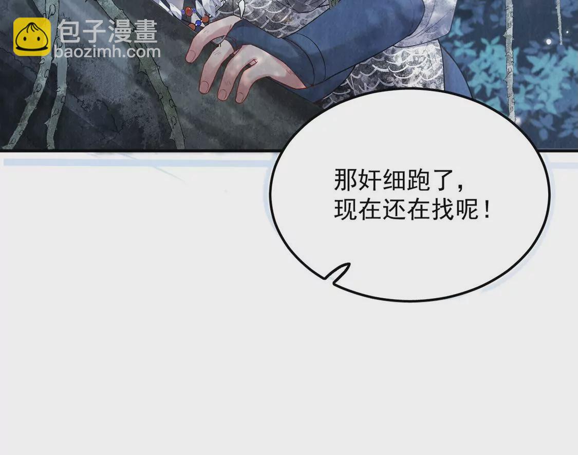 第14话 难过的话就哭吧(1/2)-第15话