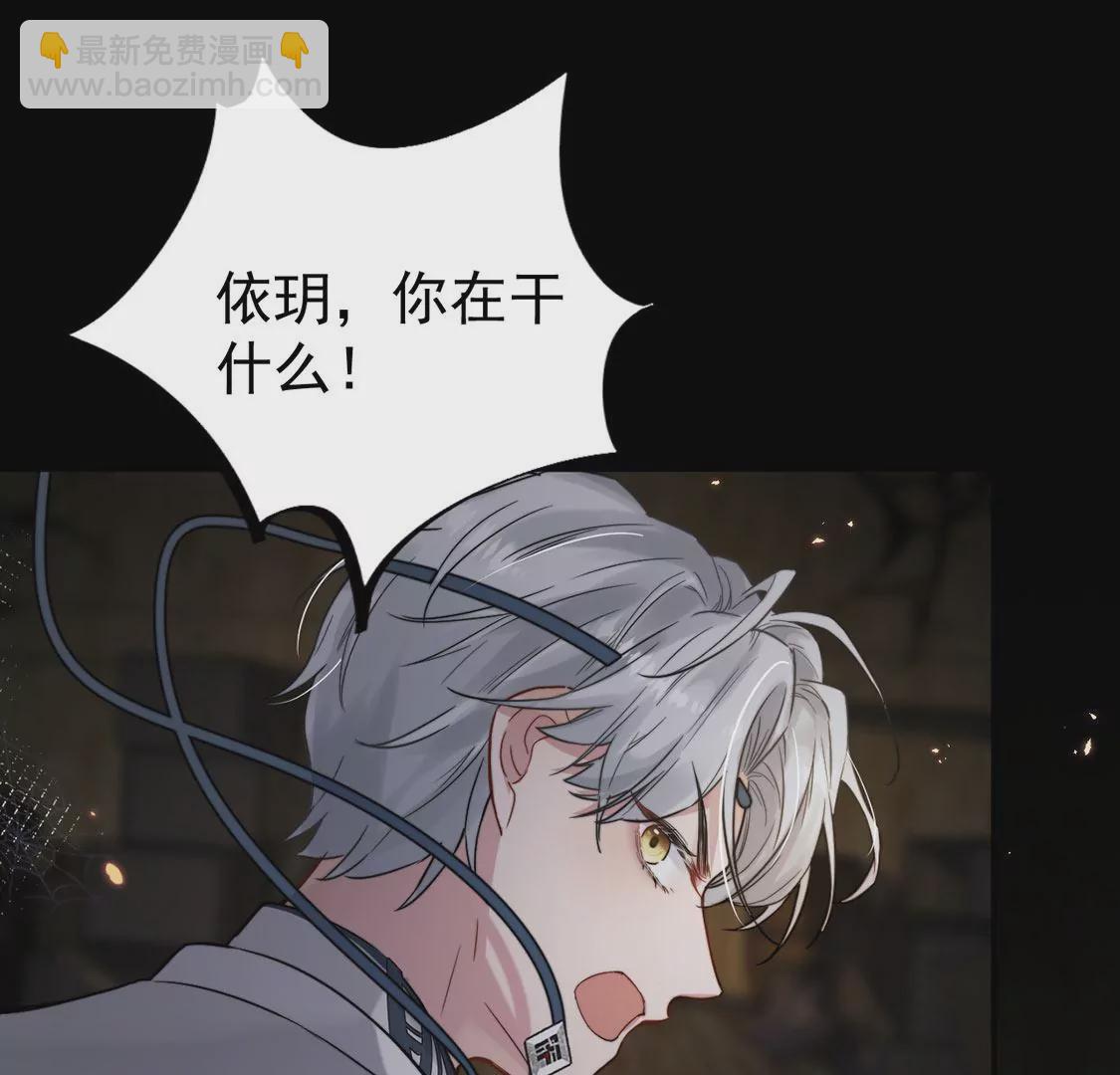 第2话 每天与我亲吻一次(1/2)-第3话