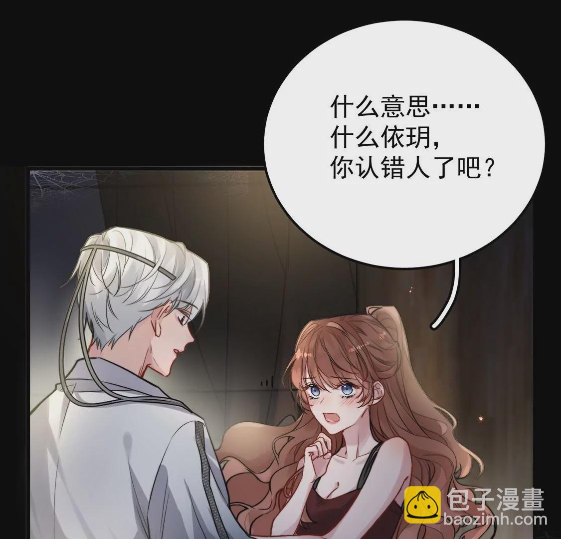 第2话 每天与我亲吻一次(1/2)-第3话