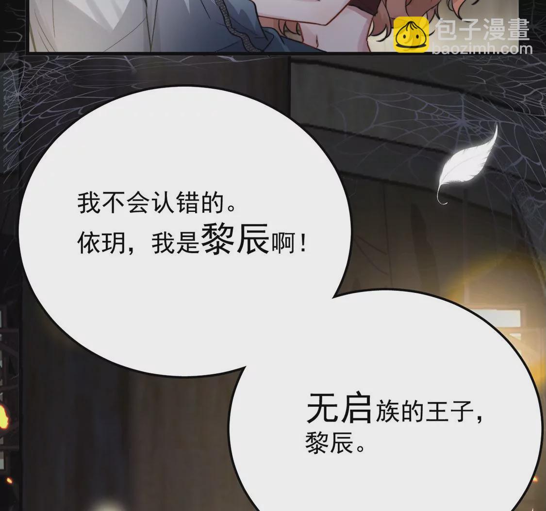 第2话 每天与我亲吻一次(1/2)-第3话