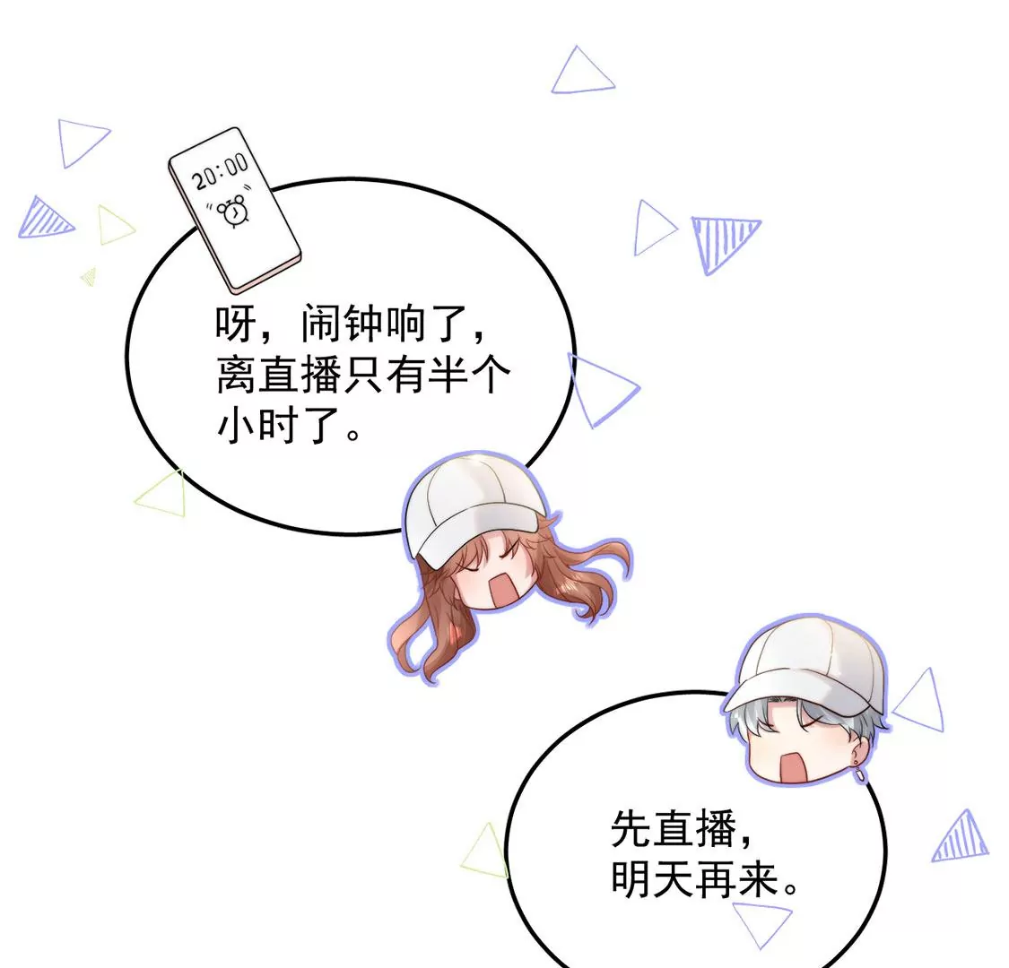 第24话 关系升级(1/2)-第25话