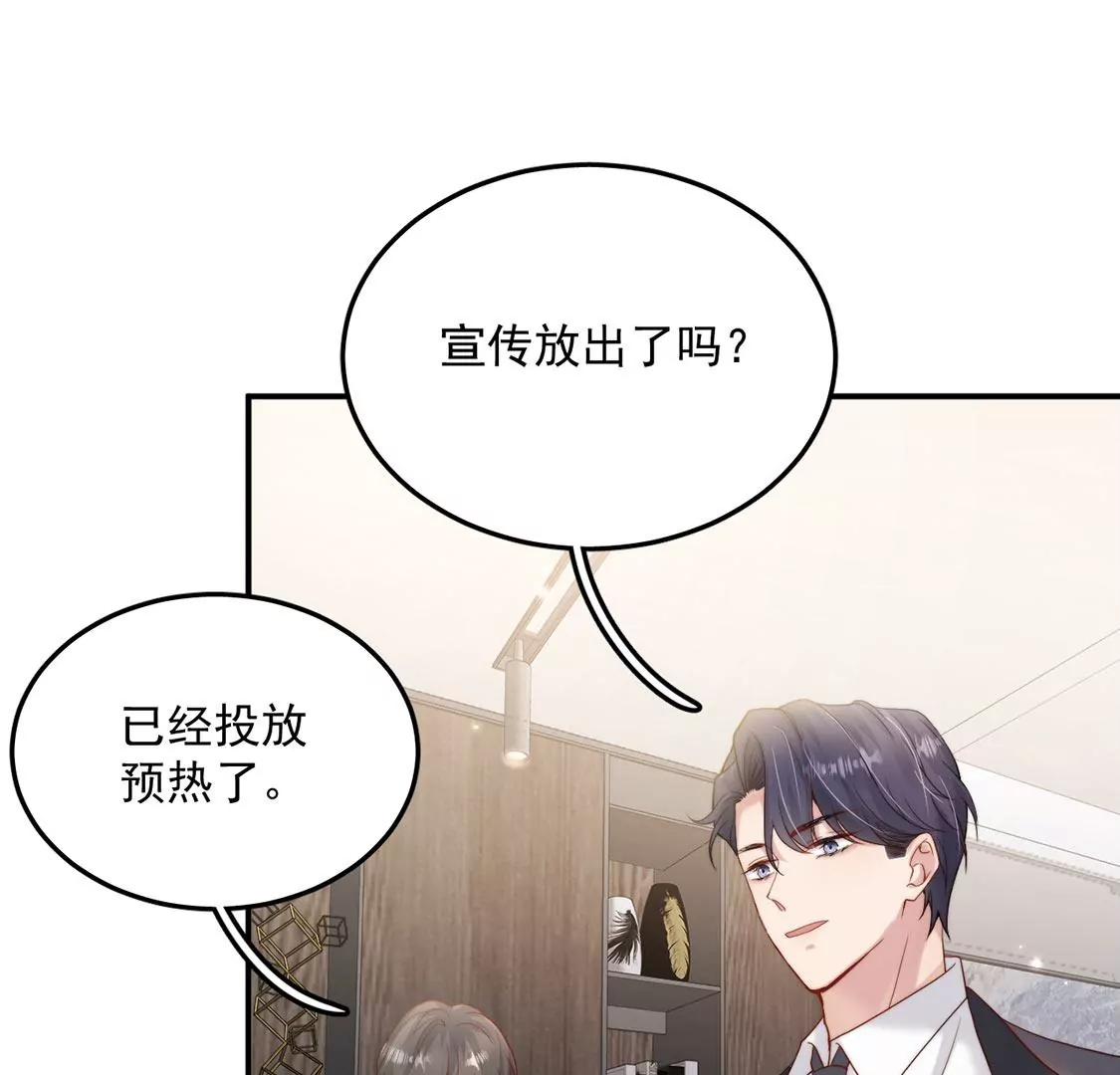 第24话 关系升级(1/2)-第25话