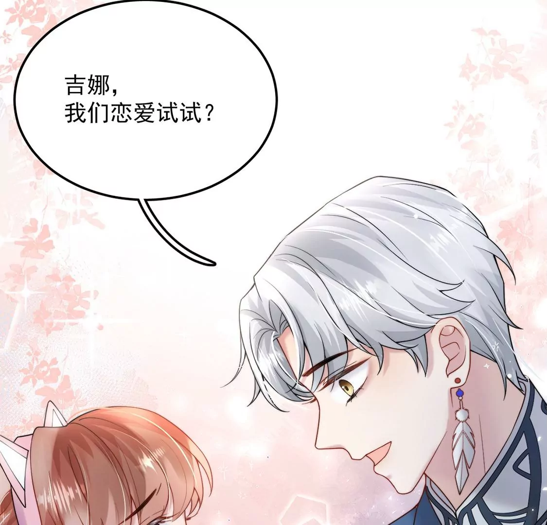 第24话 关系升级(1/2)-第25话