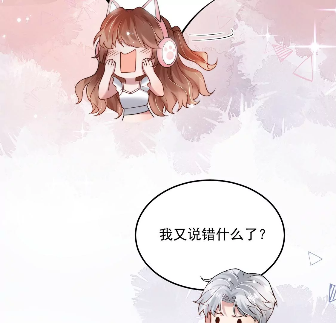 第24话 关系升级(1/2)-第25话