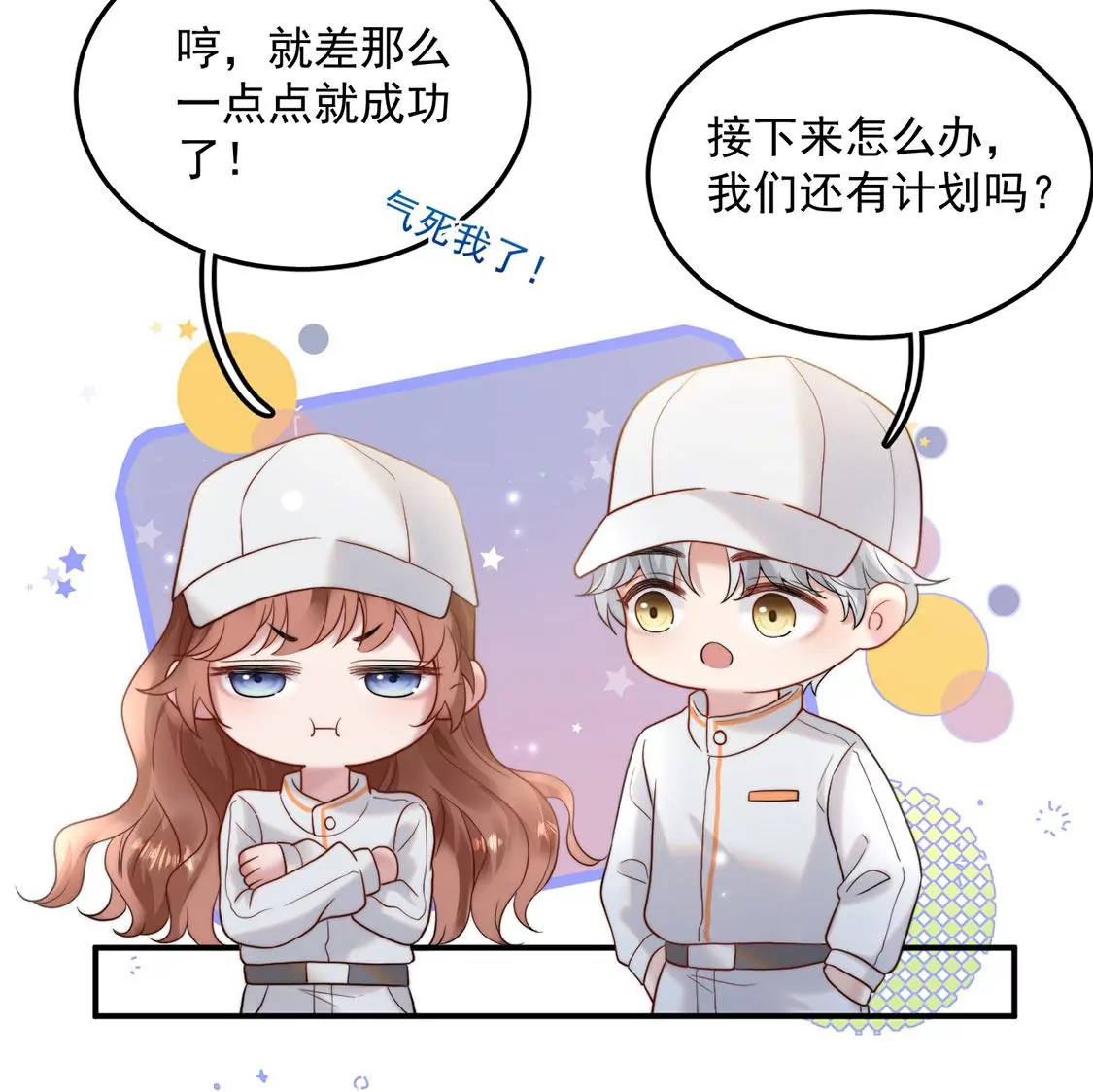 第24话 关系升级(1/2)-第25话