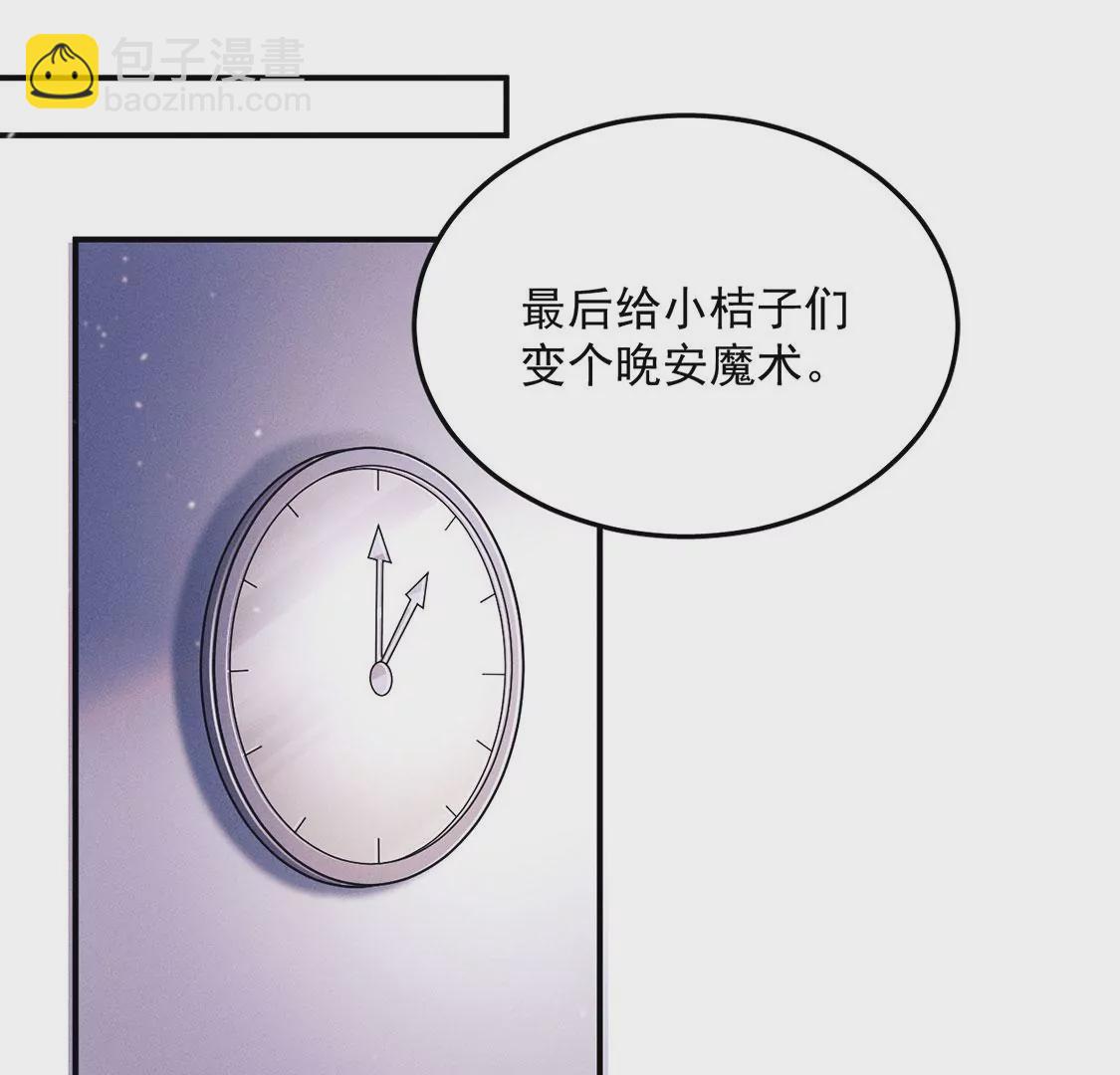 第26话 街头魔术(1/2)-第27话