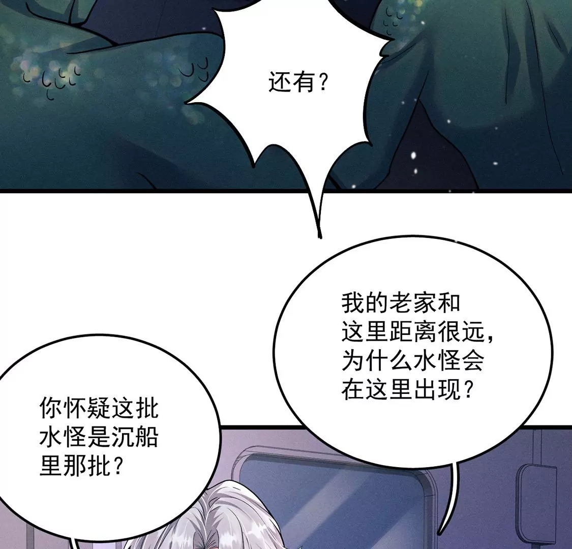 第30话 抓只水怪来玩(1/3)-第31话