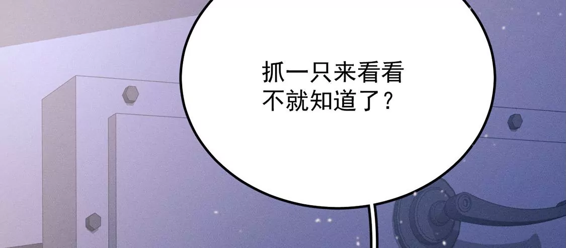 第30话 抓只水怪来玩(1/3)-第31话