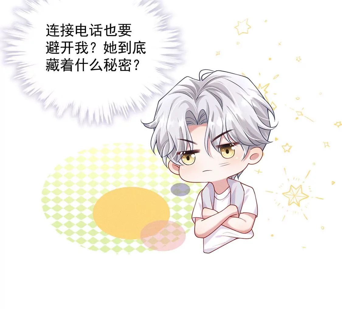 第32话 好运来(1/2)-第33话