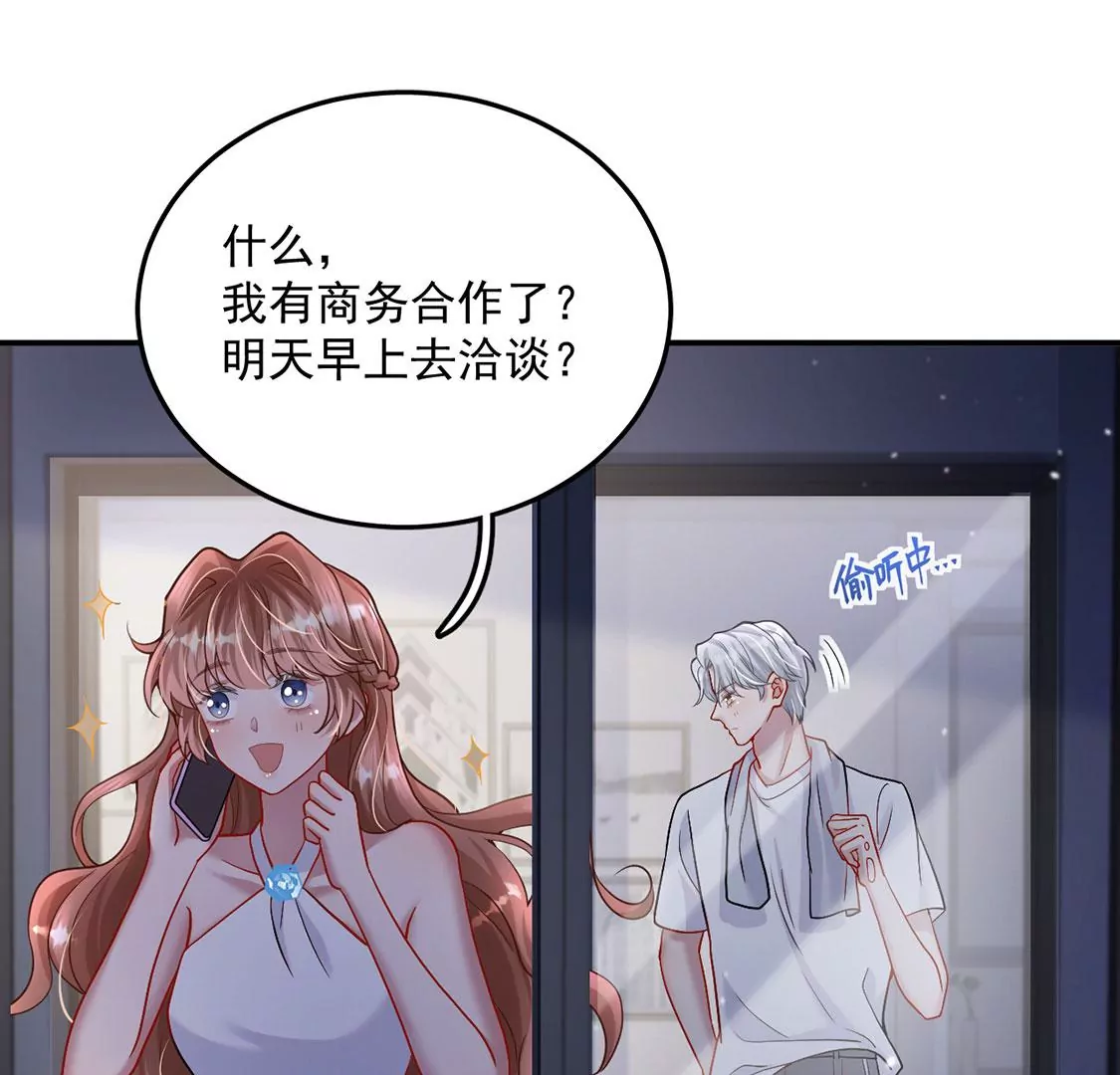第32话 好运来(1/2)-第33话