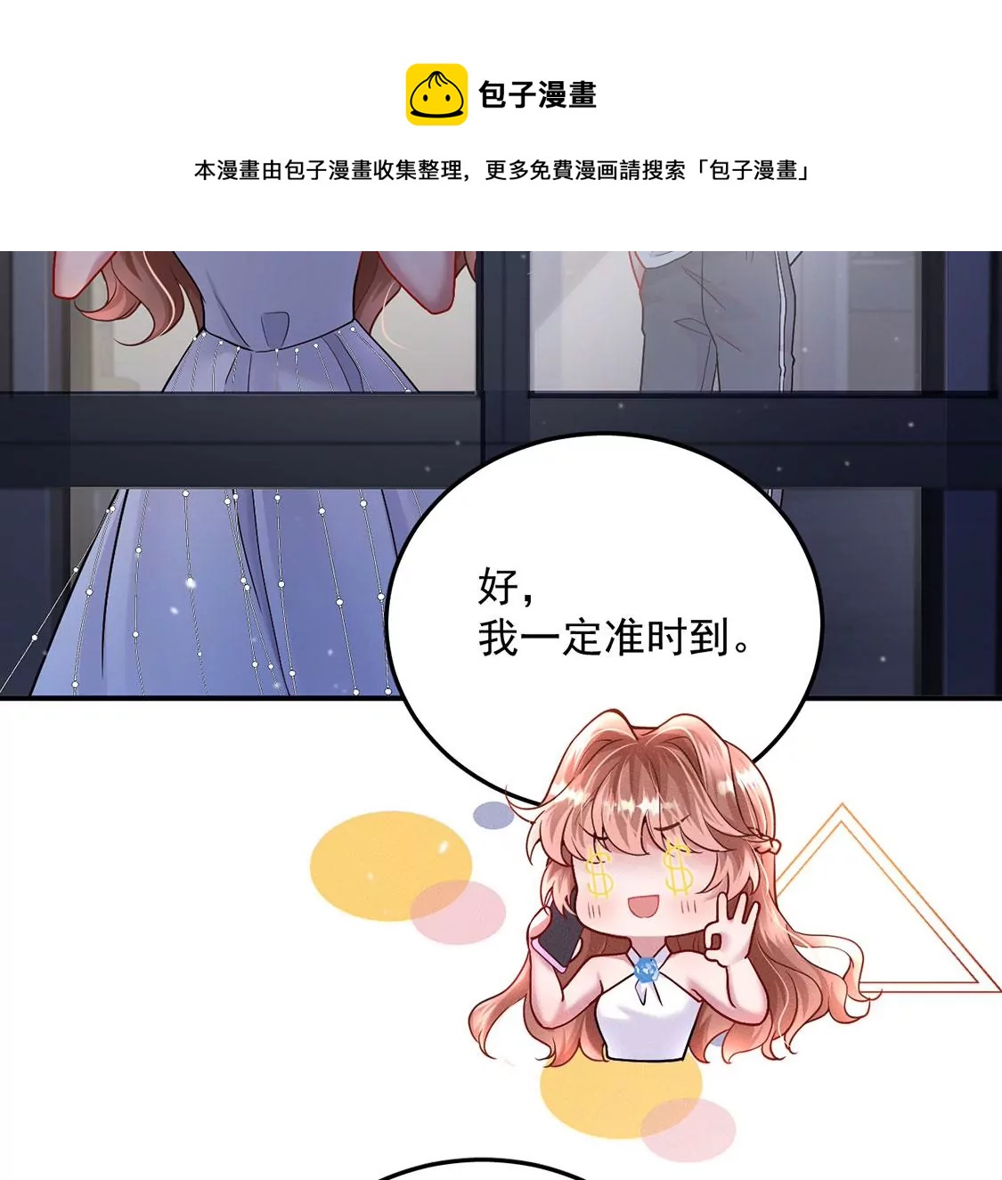第32话 好运来(1/2)-第33话