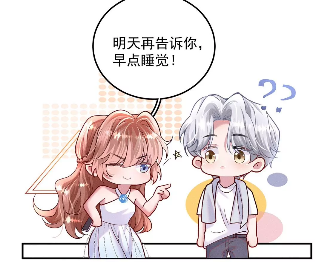第32话 好运来(1/2)-第33话
