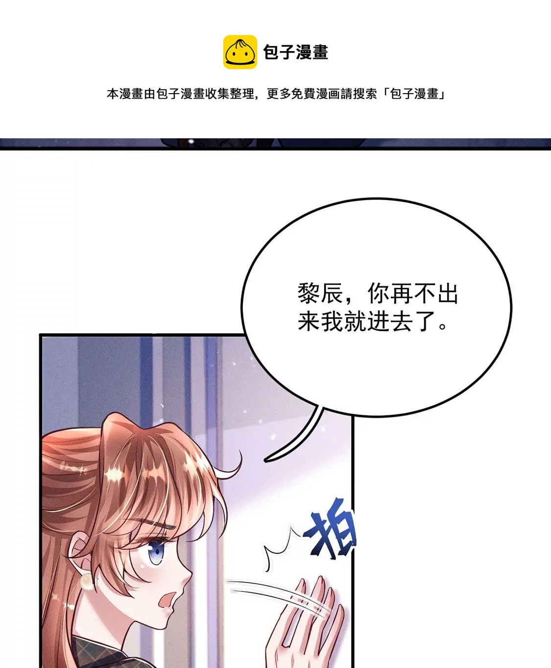 第32话 好运来(1/2)-第33话